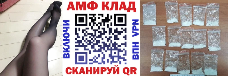 Amphetamine VHQ  ссылка на мегу ONION  Чебаркуль  купить закладку 