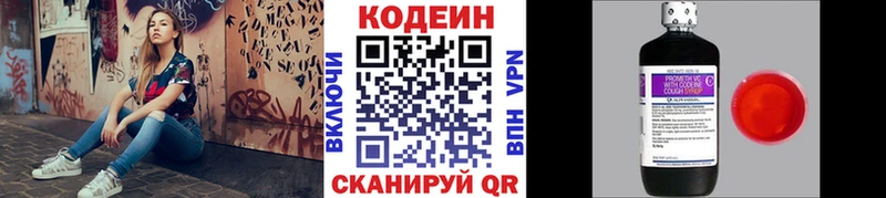 Кодеин напиток Lean (лин)  Чебаркуль 