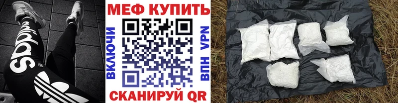 Мефедрон кристаллы Чебаркуль