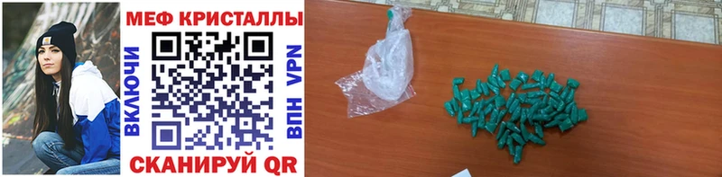 МЕФ мяу мяу  купить наркотик  Чебаркуль 