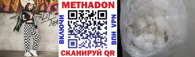 МЕТАДОН белоснежный  MEGA вход  Чебаркуль 